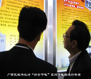 廣西區(qū)政府秘書(shū)長(zhǎng)、科技廳.jpg